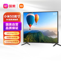 小米电视 Redmi A50 50英寸 4K HDR超高清 智能网络教育电视
