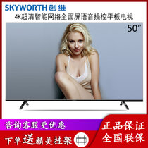 创维（Skyworth）50H5M 50英寸4K超清超薄智能网络全面屏语音操控液晶平板液晶电视机 客厅 家用