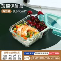 玻璃饭盒带盖上班族微波炉加热专用便当餐盒琥珀色碗格密封保鲜盒