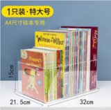 书箱收纳箱装书本整理神器绘本儿童学生教室书籍透明储物盒特大号JMQ-584