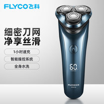 飞科(FLYCO)FS310剃须刀电动男士刮胡刀全身水洗智能充电式刮胡须刀FS310(蓝色 热销)
