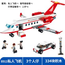 XINLEXIN航空飞机系列兼容乐高积木拼装颗粒玩具益智私人飞机【334颗粒积木】 贴合紧密 ABS材质