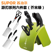 苏泊尔（SUPOR）T1332Q厨房刀具套装游刃套组合刀具砍骨刀水果刀菜刀