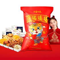百草味巨型零食大礼包4斤装/20袋 送女友网红休闲食品鸭脖牛肉干芒果干
