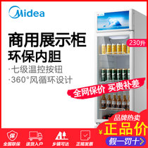 Midea/美的 SC-230GM立式冰柜商用冰箱展示柜饮料柜冷藏冷柜(白色 230)