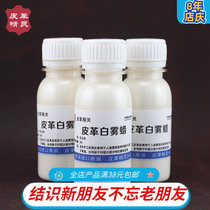 60ml皮革白雾蜡 植鞣腩条手工擦白蜡 手工皮具皮鞋雾蜡皮保养护理