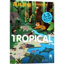 【新华书店】长长的贴纸地带（雨林探秘）