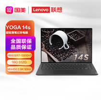 联想YOGA 14s全面屏 14英寸超轻薄笔记本电脑(8核标压R7-5800HS Creator Edition 16G 512G MX450 2.8K 90Hz)