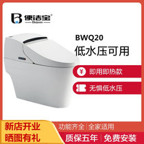 星星BJB便洁宝 智能超漩式地排马桶 BWQ20即热遥控全自动坐便器 断电可冲水 低水压可用