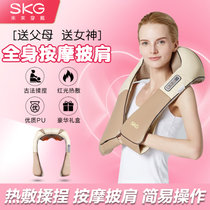 SKG 颈椎按摩器 按摩披肩 颈部背部按摩 肩颈敲打捶打按摩仪 捶背 腰部按摩 生日礼物礼品(SKG4076 热销)