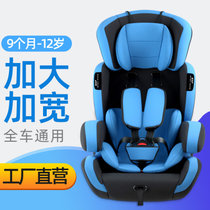 汽车儿童安全座椅车载宝宝婴儿安全椅通用0-12岁简易便携车上座椅(【ISOFLX加固】蓝黑色)