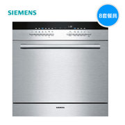 西门子（SIEMENS）SC76M540TI 原装进口嵌入式全自动洗碗机(不锈钢色 嵌入式)