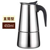 意式摩卡壶 手冲咖啡壶不锈钢家用意大利摩卡咖啡壶 煮咖啡的器具(直肚（450ML） 默认版本)