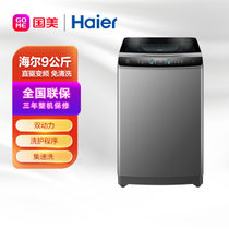 海尔(Haier) MS90-BZ976U1 9公斤 波轮洗衣机 免清洗双动力 钛灰银
