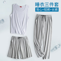 男士睡衣夏季薄款冰丝凉感夏天中年爸爸长裤家居服父亲宽松三件套(粉红色 XL)