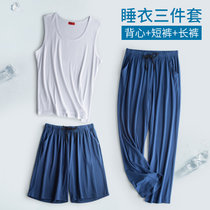男士睡衣夏季薄款冰丝凉感夏天中年爸爸长裤家居服父亲宽松三件套(蓝色 XXL)