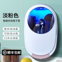 奥卡恩多功能筷子消毒机家用壁挂式厨房小型紫外线筷子筒带烘干kb6(粉色消毒(充电款))