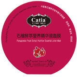 Catia 石榴鲜萃营养精华液面膜 6片*25g