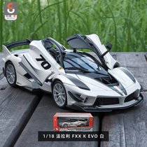 美高1:18法拉力FXXK跑车合金汽车模型跑车收藏摆件男生生日礼物(FXXK-白)