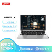 联想(Lenovo)扬天S14超轻薄商务14英寸笔记本电脑(i5-1135G7 8G 512G MX450 2G独显 银)