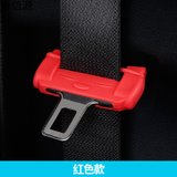 汽车带夹子插头保护套 保险带卡夹插口防护套 内饰改装(红色)