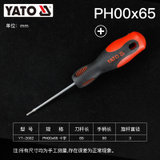 YATO螺丝刀十字工业级小螺丝批磁性改锥多功能维修拆机工具起子(3X65十字 YT-2682)