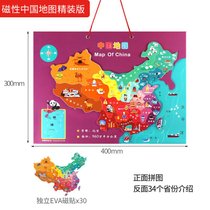 中国地图拼图儿童益智玩具磁性世界立体木质早教地理男女孩3-6岁kb6(磁性/中国地图精装版)