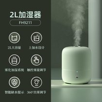 加湿器4L大雾量室内家用空气卧室轻音小型孕妇婴儿办公室桌面7ya(绿色)