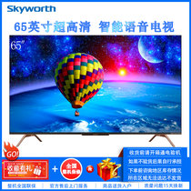 创维（SKYWORTH）65A11 65英寸4K超高清 全面屏 智能网络 全场景语音 防蓝光液晶平板电视