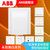 ABB开关插座面板套装永致系列白色五孔插座86型二三极墙壁电源插座开关面板套餐合集(防水盒)