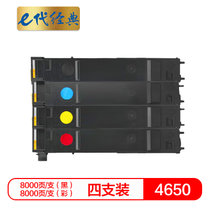e代经典 美能达4650粉盒四色套装黑蓝黄红 适用美能达C4650 C4600 C4690 C4695 碳粉盒(彩色 国产正品)