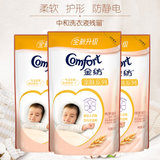 金纺衣物护理剂（补充装）420ml*3 柔软护型 持久留香 纯净温和