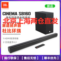 JBL Cinema SB160音响 音箱 家庭影院 电视音响 蓝牙音响 条形音响 回音壁 soundbar 无线低音炮(黑色)