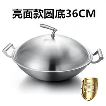 德国304不锈钢炒锅双耳大号不粘无涂层圆底尖底燃气专用家用36-45(36CM圆底配盖 默认版本)