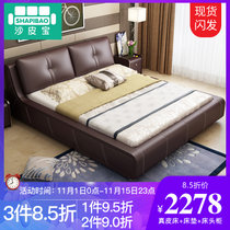 沙皮宝(SHAPBAO) 皮床双人床现代简约皮床1.8米小户型卧室婚床(床+天然5D乳胶床垫 1800*2000)