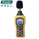 台湾宝工Pro‘skit MT-4618 噪音计 噪音测试仪 测量仪 声音测量计 分贝仪