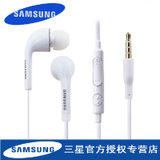 三星（SAMSUNG）S5 S3 S4 I9500 G9006V I9300 NOTE3 NOTE2N7100 原装耳机