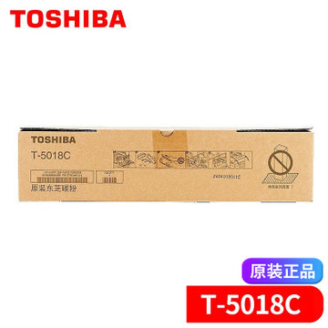 东芝（TOSHIBA)T-5018C/-M碳粉 墨粉盒2518/3018/3518/4518/5018复印机原装粉(黑色 大容量)