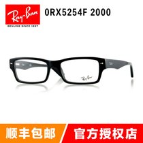 雷朋（Rayban）光学架眼镜框 RX5254F 2000 引领时尚潮流眼镜架近视镜 男女款板材镜框(黑色 54mm)
