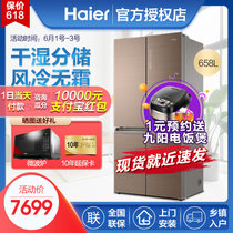 海尔冰箱十字对开门冰箱 双门658升大容量双开门海尔四门多门双变频节能 全空间保鲜 电冰箱 BCD-658WDGU