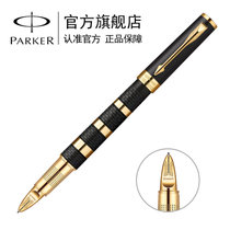 派克（PARKER）精英松烟墨金环超滑笔 签字笔（标准装）