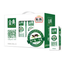 【真快乐自营】伊利金典有机纯牛奶250ml*12盒