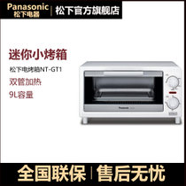 Panasonic/松下NT-GT1电烤箱家用迷你小烤箱家用小型烘焙(白色)