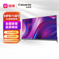 卡萨帝/Casarte K75E60 75英寸4K超高清雅马哈音响8K解码全面屏智慧银河电视液晶