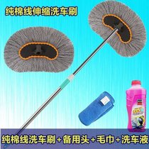 长柄可伸缩纯棉线洗车拖把汽车用品洗车刷子刷车拖把套装清洗工具(红色 默认版本)
