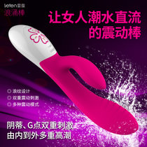 雷霆四叶草茜茜手机APP无线遥控震动棒女用器具情趣用品成人女性阴道刺激插棒后庭按摩阴蒂高潮(玫红色)