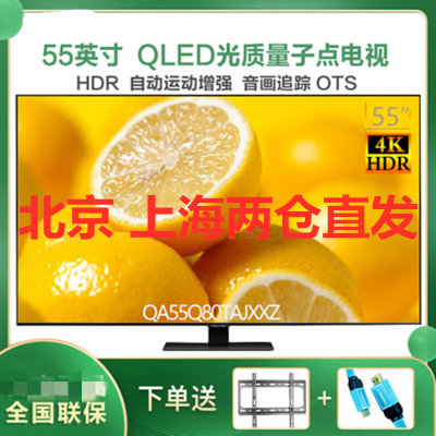 三星电视 QA55Q60RAJXXZ 55英寸QLED光质量子点 4K超高清HDR局域控光智能网络液晶电视(黑色)