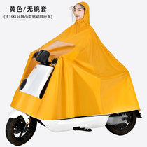 雨衣电动车男女长款全身防暴雨2022新款摩托车电瓶车雨披加大加厚(5XL 黄色-无镜套)