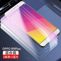 oppor9s钢化膜oppor9全屏r9plus覆盖R9m蓝光防爆指纹oppor9tm手机膜r9sk高清r9splus(oppo R9plus 全屏【混合装·2高清+1蓝光】3片装·送10礼 oppo 其他型号)