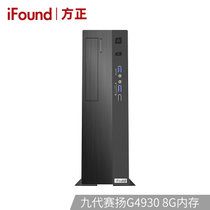 方正（ifound）FD1501办公台式机电脑主机整机（赛扬双核G4930 8G 240G）21.5/23.8/27英寸(单主机)